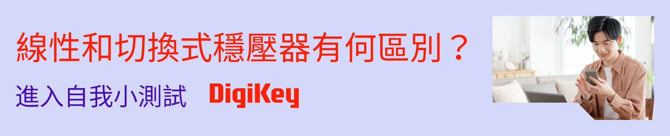 Tech Quizzes Banner - Power Image of Tech Quizzes Banner - Power