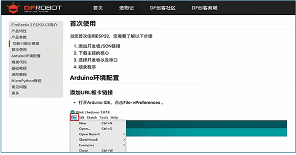 图片来源:DFRobot 图片来源:DFRobot