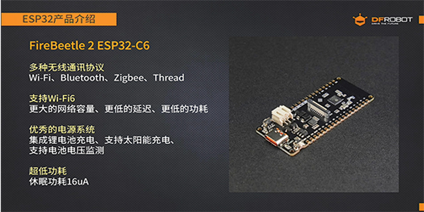 图片来源:DFRobot 图片来源:DFRobot