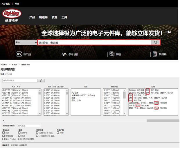 小型化设计中,高可靠性的EMI抑制电容应该怎么选?