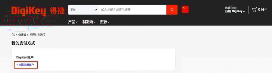 Click "Payment Information" to proceed to the application page Image of Click "Payment Information" to proceed to the application page