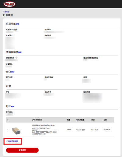于订单预览页面向下滚动至底部,点击「添加订单说明」 于订单预览页面向下滚动至底部,点击「添加订单说明」