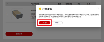阅读后点击「下一步」 阅读后点击「下一步」