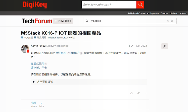 How to like a TechForum post Image of How to like a TechForum post