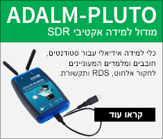 קראו עוד על ADALM-PLUTO קראו עוד על ADALM-PLUTO
