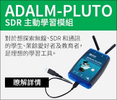 深入瞭解 ADALM-PLUTO 深入瞭解 ADALM-PLUTO
