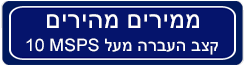 קישור ממירים מהירים כפתור ממירים מהירים