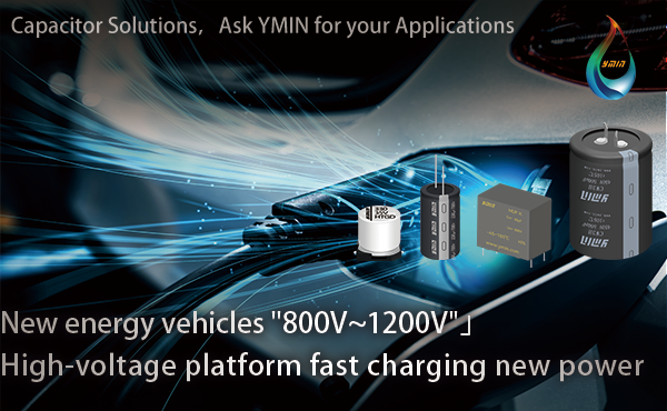 800V~1200V OBC capacitors