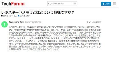 Image of What is meant by Registered memory?