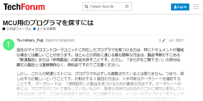 Image of How to Find Programmers for MCUs