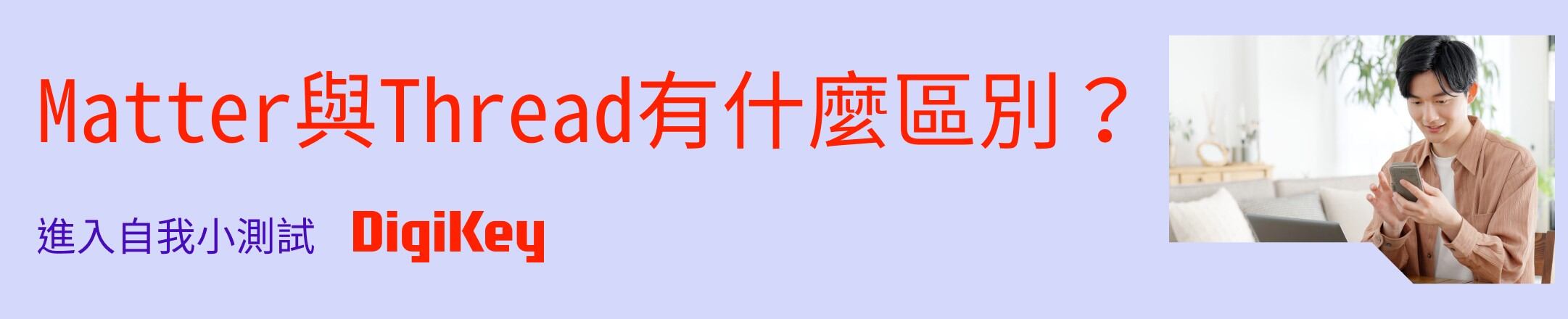 Image of Tech Quizzes banner