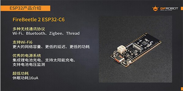 图片来源：DFRobot