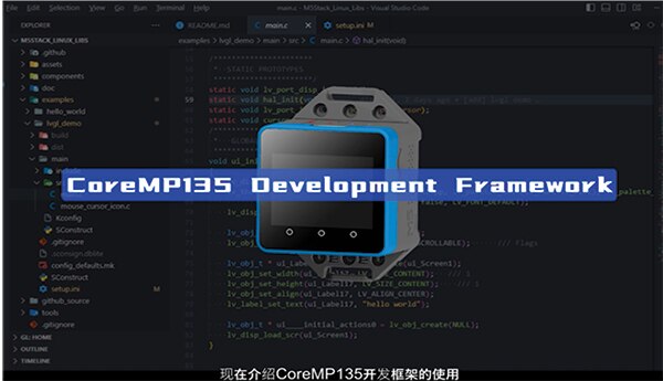 CoreMP135开发框架的使用
