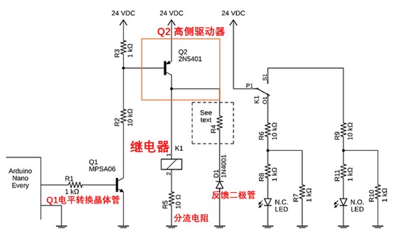 图7. 继电器打开测试原理图