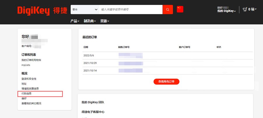 Image of Log in and enter your myDigiKey account page