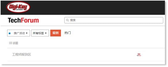 Image of TechForum page