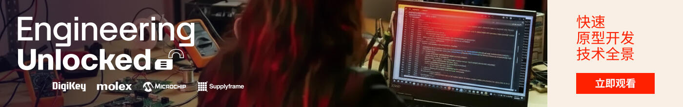 Engineering Unlocked