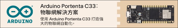 Image of Arduino Portenta C33 Banner