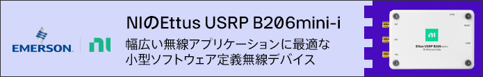 Image of National Instruments Ettus USRP B206mini-i Banner