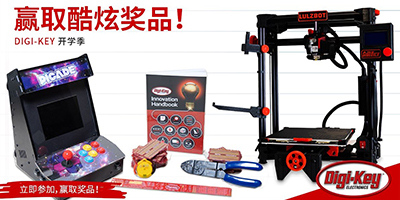 Image of DigiKey Announces 2022 Back2School Prize Draw