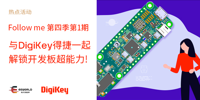 Image of Follow me 第四季第1期 - 与DigiKey得捷一起解锁开发板超能力!