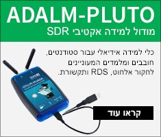 קראו עוד על ADALM-PLUTO