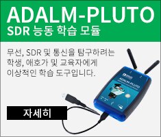 ADALM-PLUTO 관련 자료