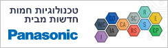 טכנולוגיה חמה חדשה מבית Panasonic